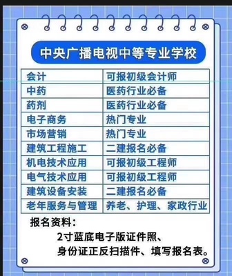 湖北省电大中专2022官方报名入口,学费多少钱,在哪里报名?